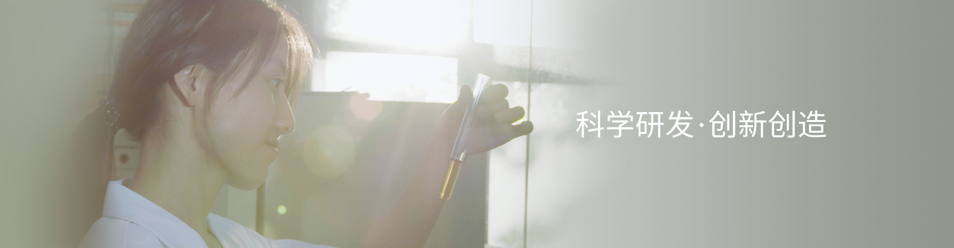 研發創新2